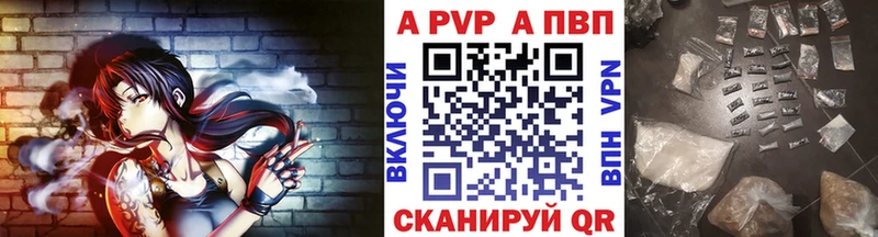 ссылка на мегу сайт  Крым  A-PVP VHQ  где купить наркоту 