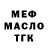 Метадон мёд Tina Ozh