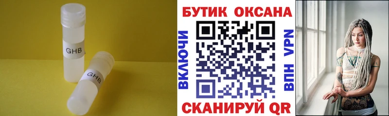 БУТИРАТ 99%  закладка  Крым 