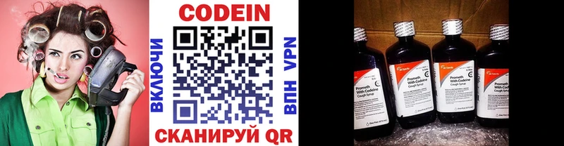 где найти Крым Codein напиток Lean (лин)