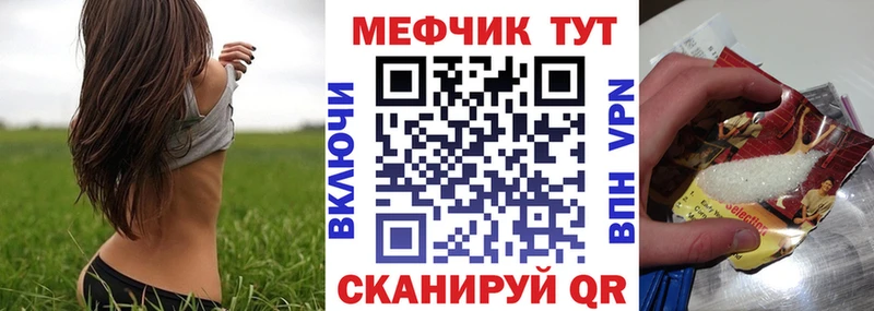 Мефедрон мука  наркошоп  Крым 