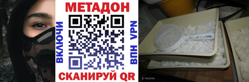 где найти   даркнет формула  Метадон methadone  Крым 