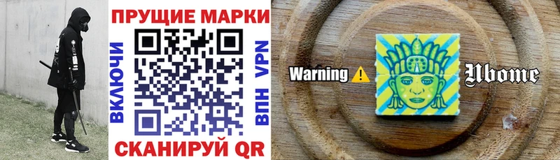 Марки 25I-NBOMe 1,8мг  купить  сайты  Крым 